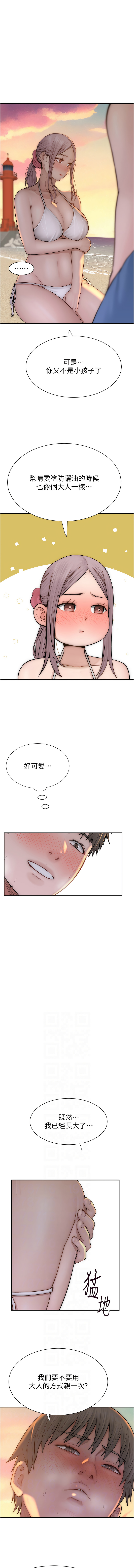 [韩国漫画] 继母的香味 剧情,熟女人妻#[19P]-6
