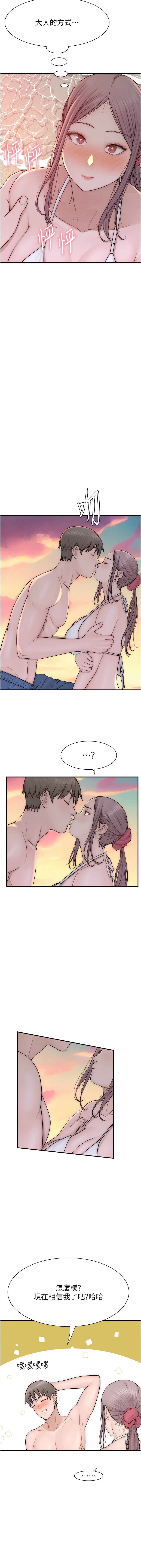 [韩国漫画] 继母的香味 剧情,熟女人妻#[19P]-7