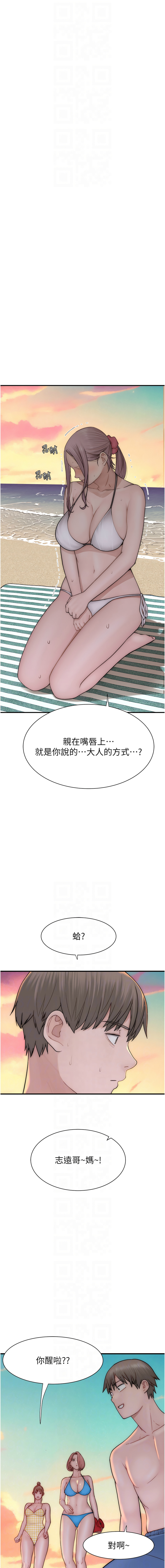 [韩国漫画] 继母的香味 剧情,熟女人妻#[19P]-8
