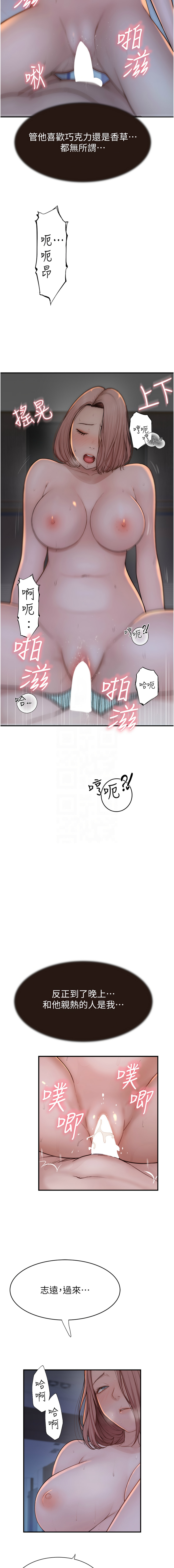 [韩国漫画] 继母的香味 剧情,熟女人妻#[18P]-11