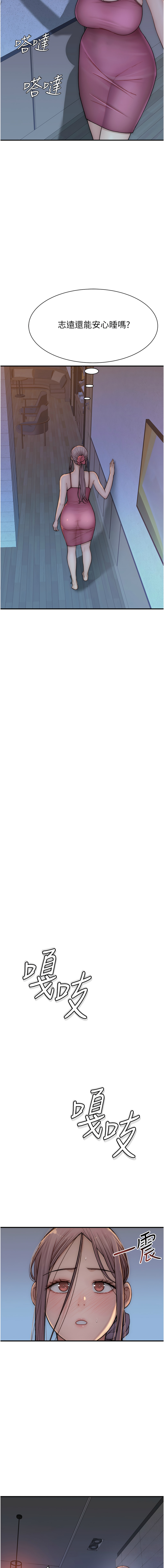 [韩国漫画] 继母的香味 剧情,熟女人妻#[18P]-14