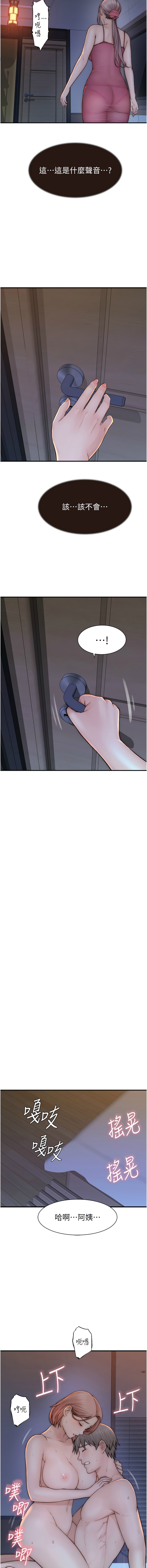 [韩国漫画] 继母的香味 剧情,熟女人妻#[18P]-15