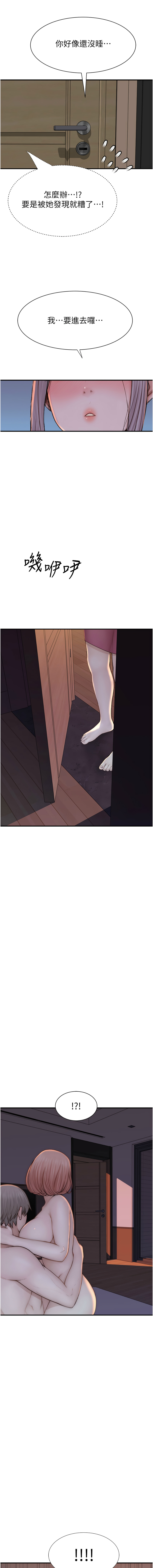 [韩国漫画] 继母的香味 剧情,熟女人妻#[18P]-17