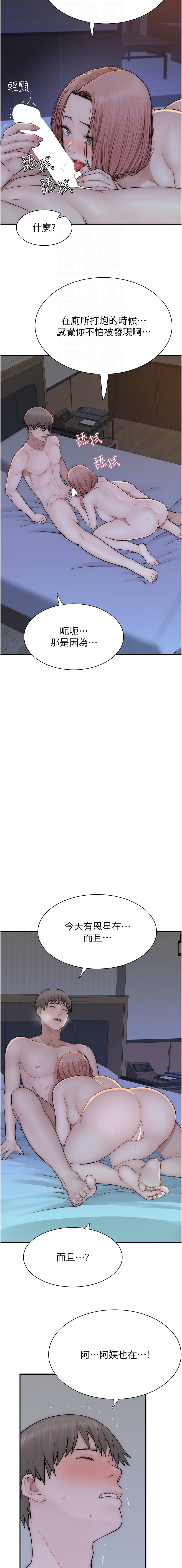 [韩国漫画] 继母的香味 剧情,熟女人妻#[18P]-4