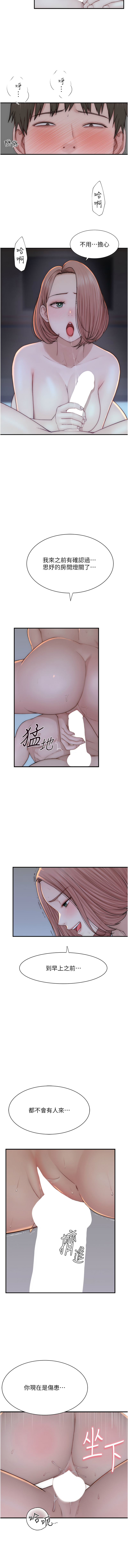 [韩国漫画] 继母的香味 剧情,熟女人妻#[18P]-7