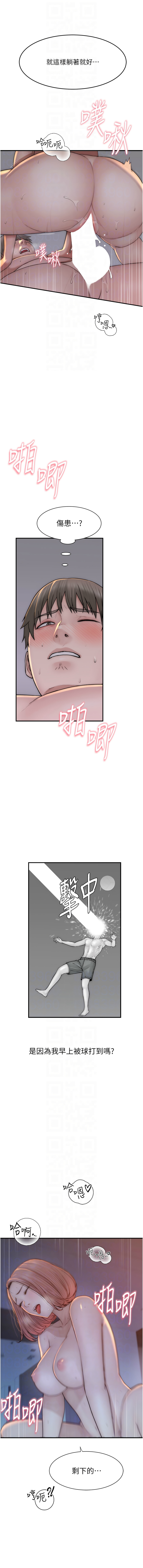 [韩国漫画] 继母的香味 剧情,熟女人妻#[18P]-8