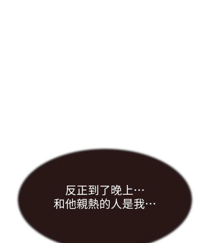 [韩国漫画] 继母的香味 剧情,熟女人妻#[169P]-106