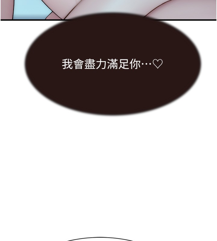 [韩国漫画] 继母的香味 剧情,熟女人妻#[169P]-116