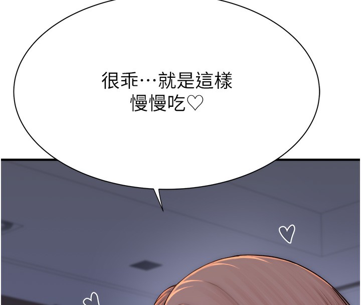 [韩国漫画] 继母的香味 剧情,熟女人妻#[169P]-117