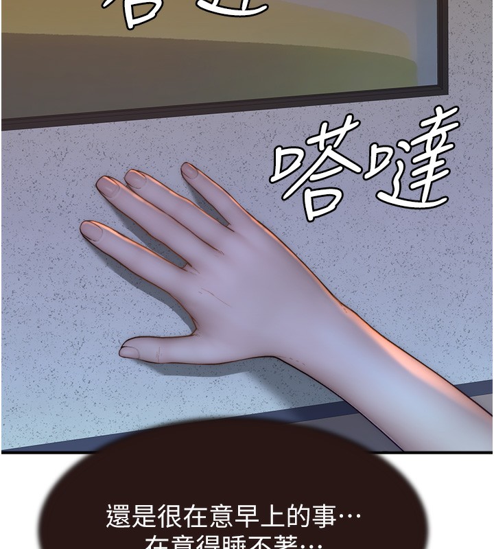 [韩国漫画] 继母的香味 剧情,熟女人妻#[169P]-123