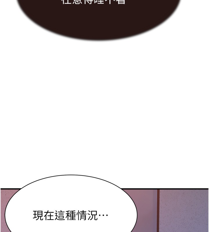 [韩国漫画] 继母的香味 剧情,熟女人妻#[169P]-124