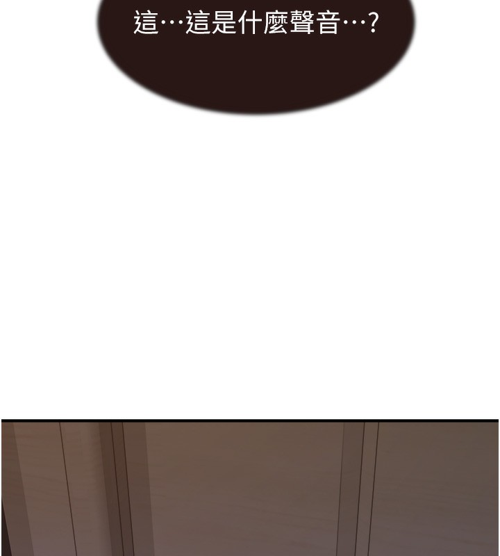 [韩国漫画] 继母的香味 剧情,熟女人妻#[169P]-135