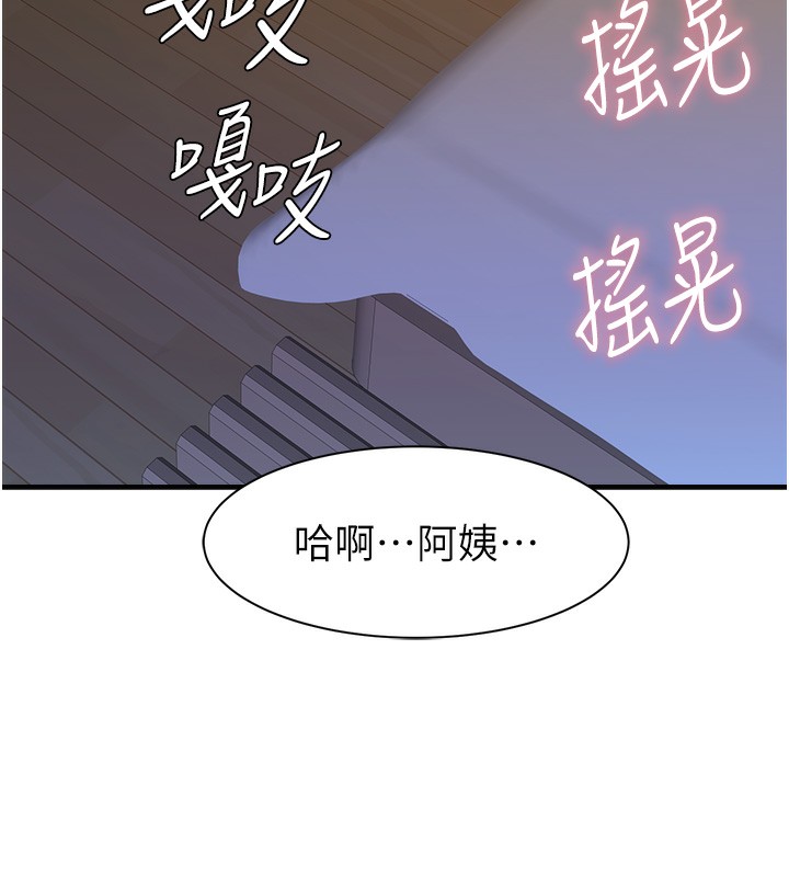 [韩国漫画] 继母的香味 剧情,熟女人妻#[169P]-141
