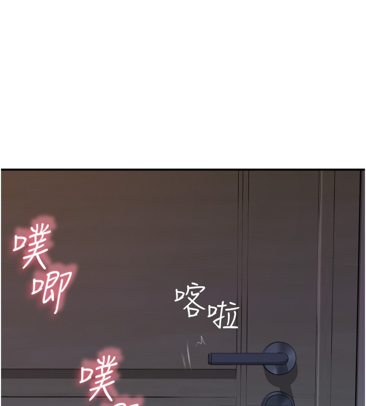 [韩国漫画] 继母的香味 剧情,熟女人妻#[169P]-145