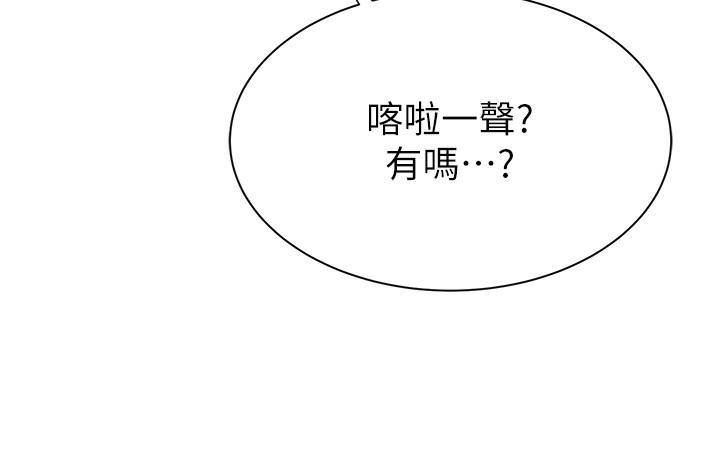 [韩国漫画] 继母的香味 剧情,熟女人妻#[169P]-151