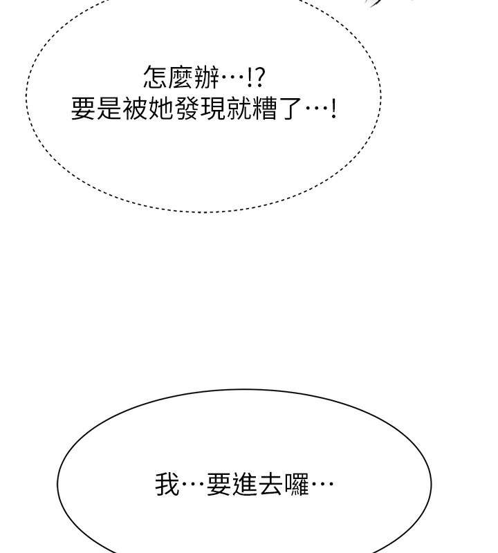 [韩国漫画] 继母的香味 剧情,熟女人妻#[169P]-157