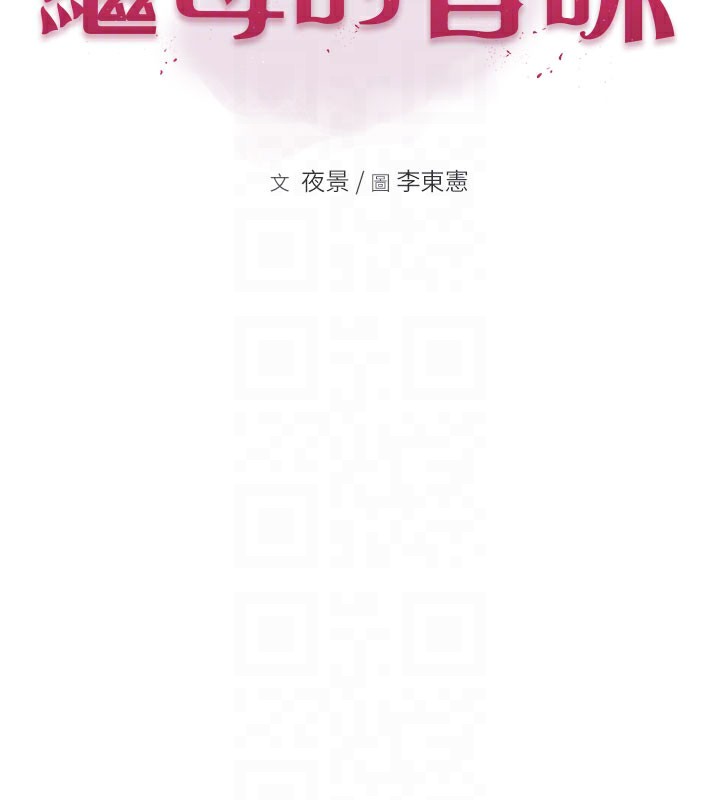 [韩国漫画] 继母的香味 剧情,熟女人妻#[169P]-19