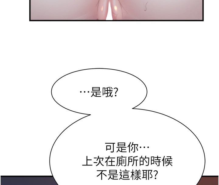 [韩国漫画] 继母的香味 剧情,熟女人妻#[169P]-30