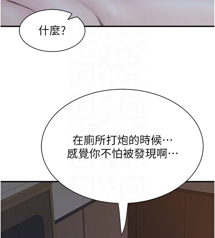 [韩国漫画] 继母的香味 剧情,熟女人妻#[169P]-32