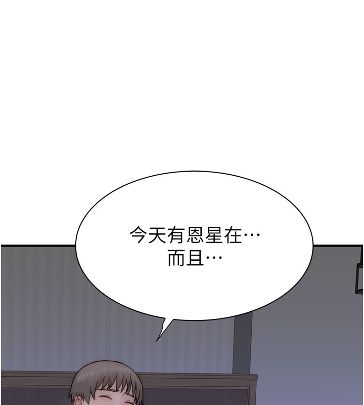 [韩国漫画] 继母的香味 剧情,熟女人妻#[169P]-35