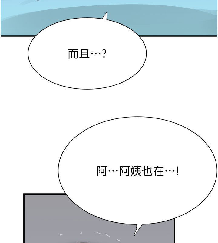 [韩国漫画] 继母的香味 剧情,熟女人妻#[169P]-37