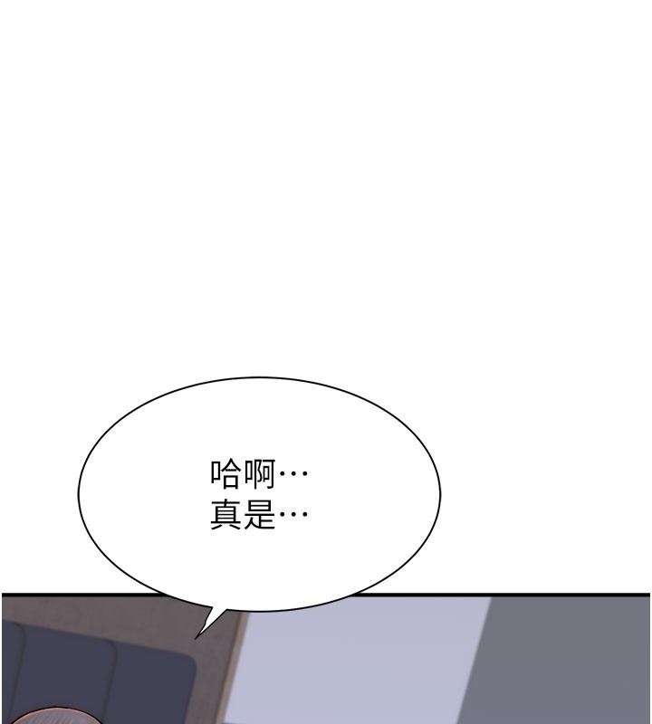 [韩国漫画] 继母的香味 剧情,熟女人妻#[169P]-49