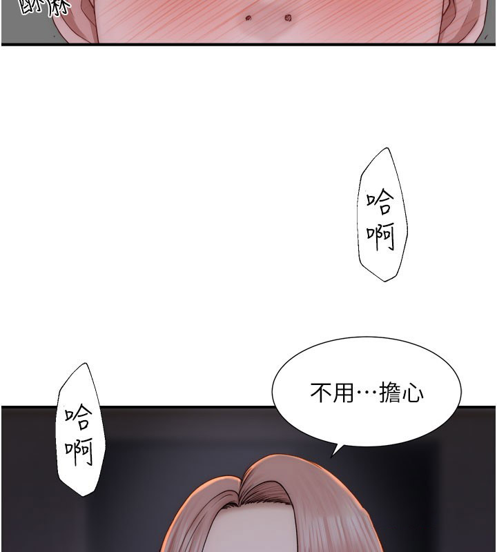 [韩国漫画] 继母的香味 剧情,熟女人妻#[169P]-61