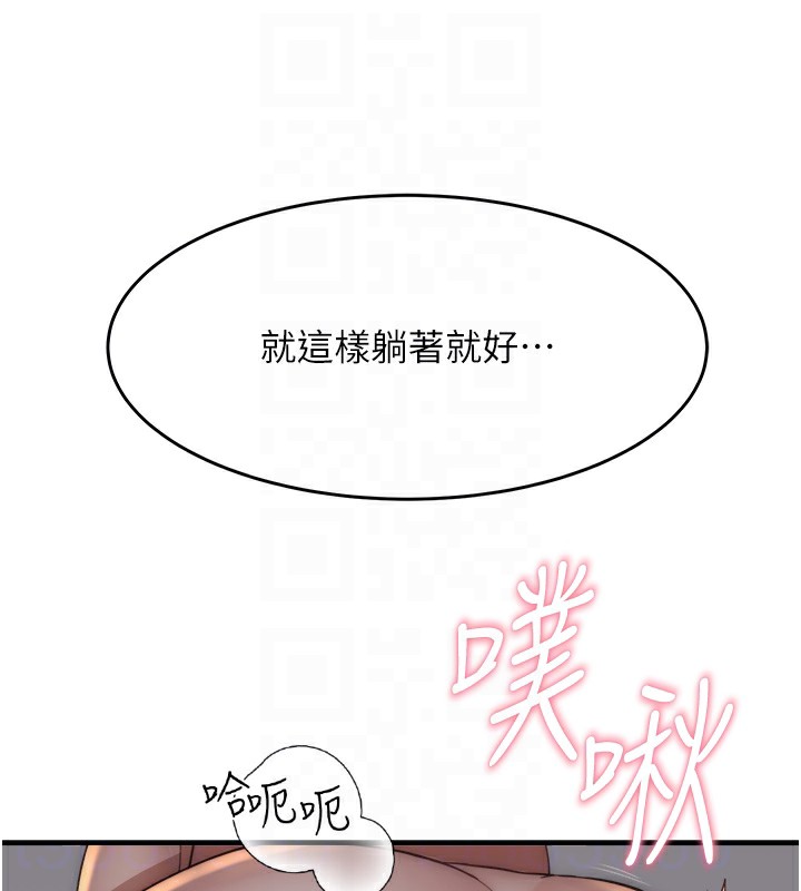 [韩国漫画] 继母的香味 剧情,熟女人妻#[169P]-72