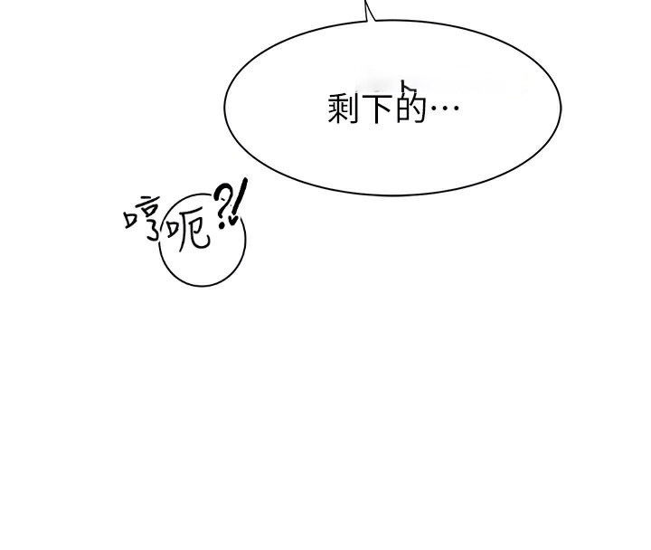 [韩国漫画] 继母的香味 剧情,熟女人妻#[169P]-82