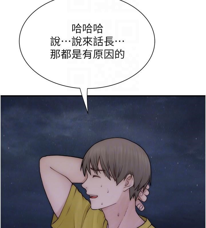 [韩国漫画] 继母的香味 剧情,熟女人妻#[190P]-103