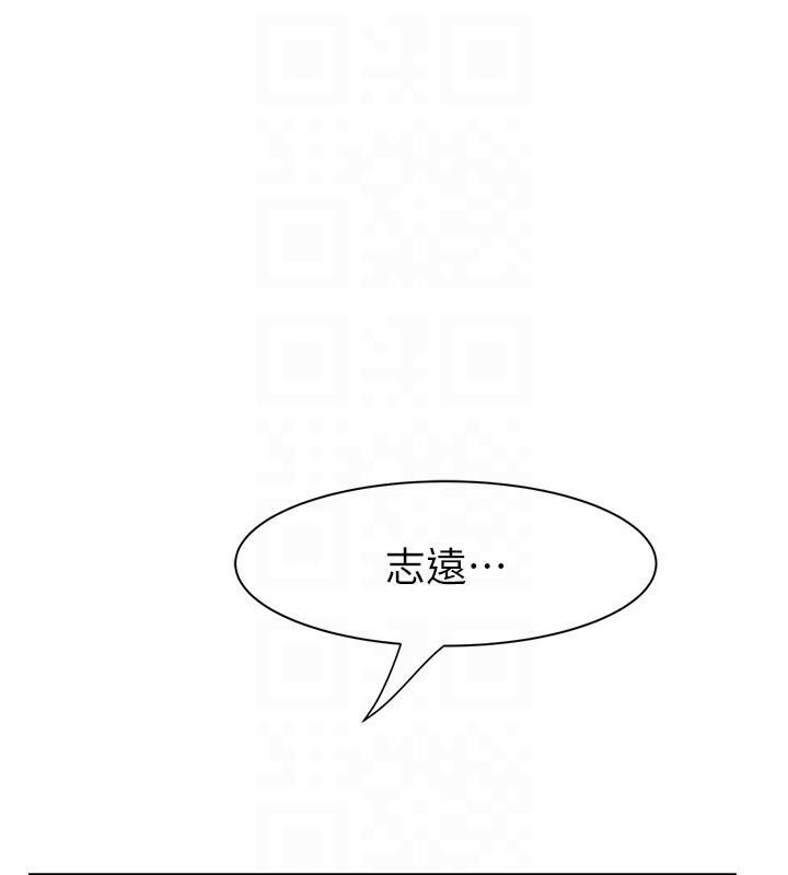 [韩国漫画] 继母的香味 剧情,熟女人妻#[190P]-105