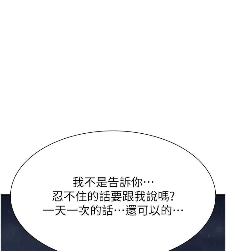 [韩国漫画] 继母的香味 剧情,熟女人妻#[190P]-109