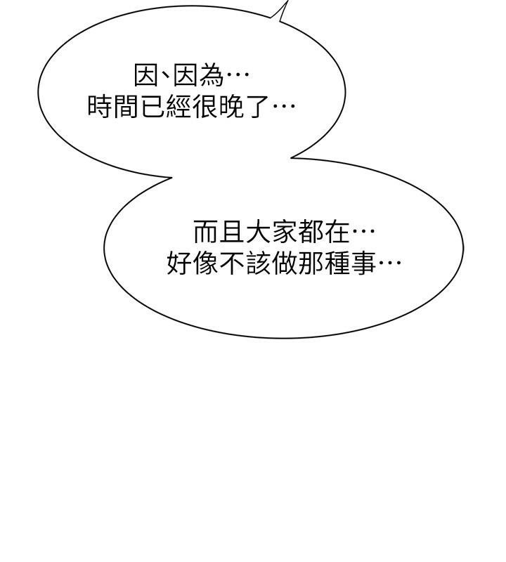 [韩国漫画] 继母的香味 剧情,熟女人妻#[190P]-124