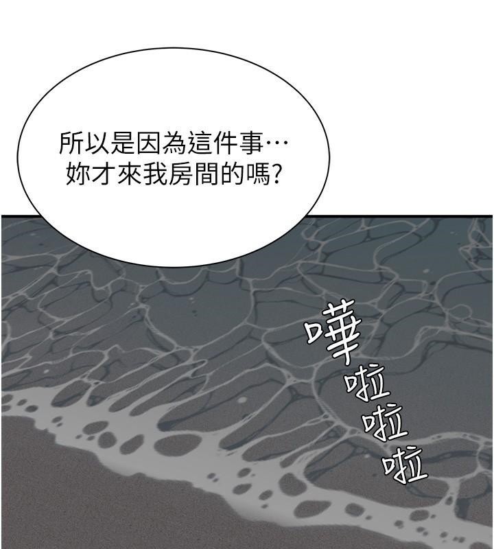 [韩国漫画] 继母的香味 剧情,熟女人妻#[190P]-125