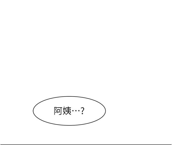 [韩国漫画] 继母的香味 剧情,熟女人妻#[190P]-139