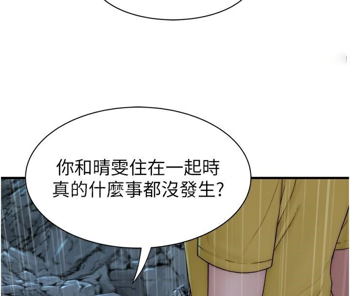 [韩国漫画] 继母的香味 剧情,熟女人妻#[190P]-145