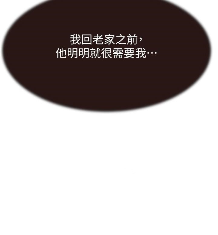 [韩国漫画] 继母的香味 剧情,熟女人妻#[190P]-176