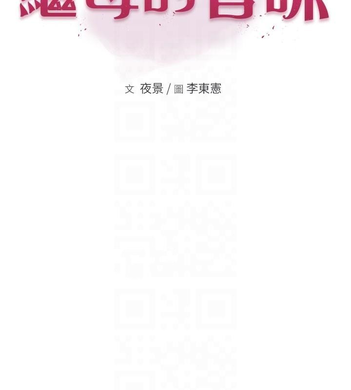 [韩国漫画] 继母的香味 剧情,熟女人妻#[190P]-19