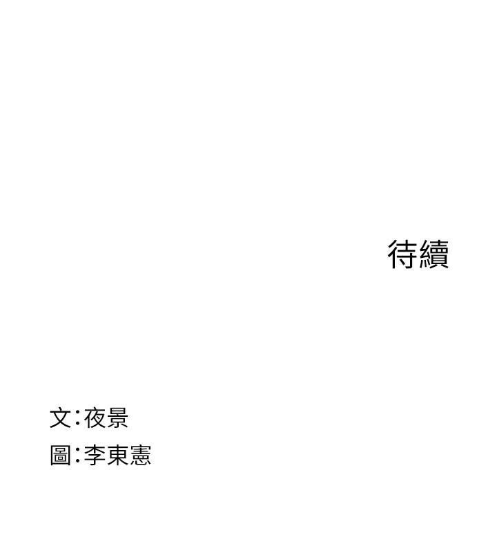 [韩国漫画] 继母的香味 剧情,熟女人妻#[190P]-190