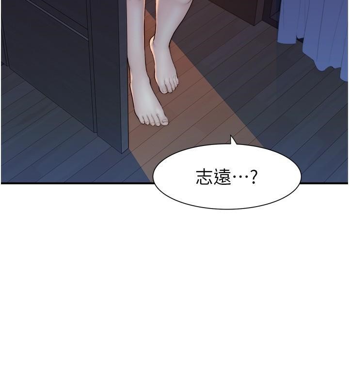 [韩国漫画] 继母的香味 剧情,熟女人妻#[190P]-22