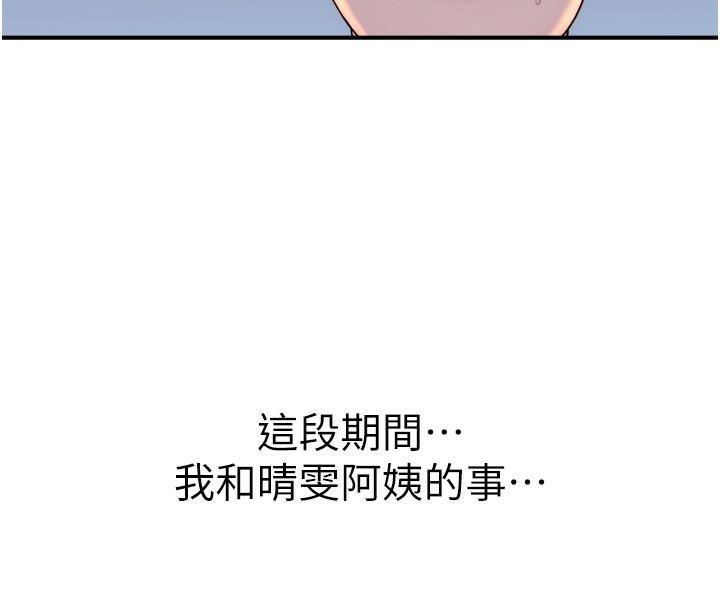 [韩国漫画] 继母的香味 剧情,熟女人妻#[190P]-39