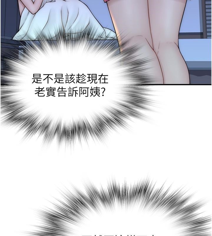 [韩国漫画] 继母的香味 剧情,熟女人妻#[190P]-42