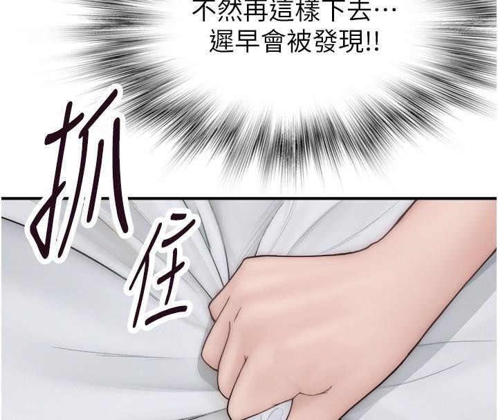 [韩国漫画] 继母的香味 剧情,熟女人妻#[190P]-43