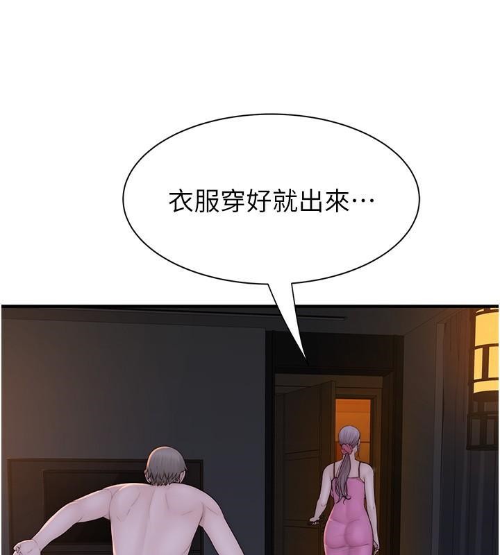 [韩国漫画] 继母的香味 剧情,熟女人妻#[190P]-60