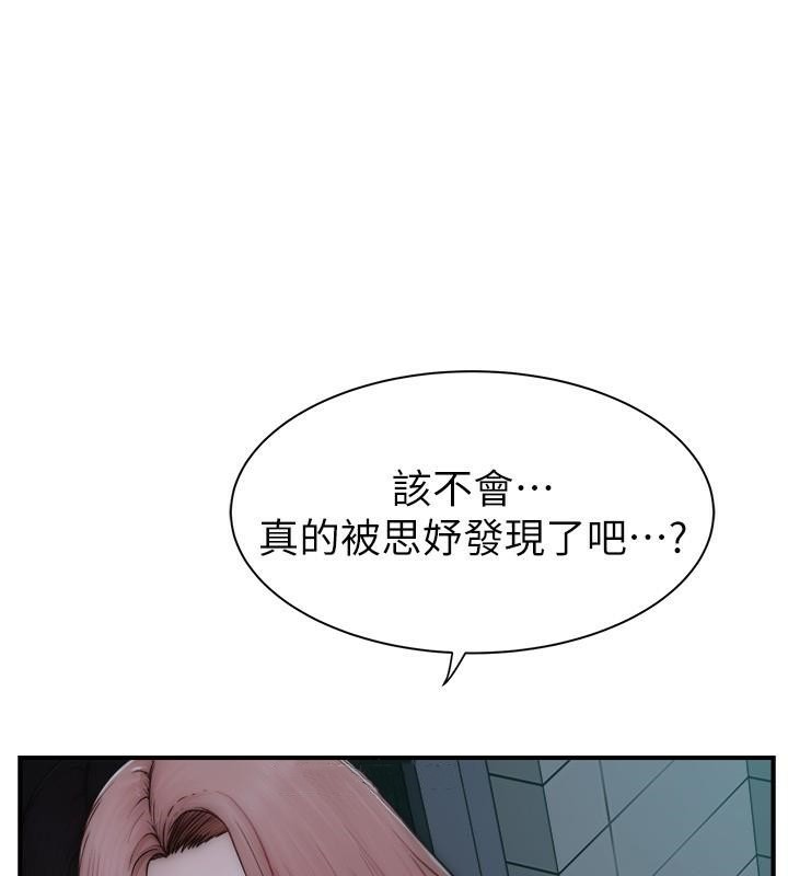 [韩国漫画] 继母的香味 剧情,熟女人妻#[190P]-64