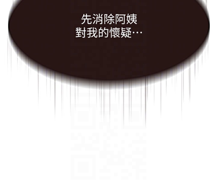 [韩国漫画] 继母的香味 剧情,熟女人妻#[181P]-102