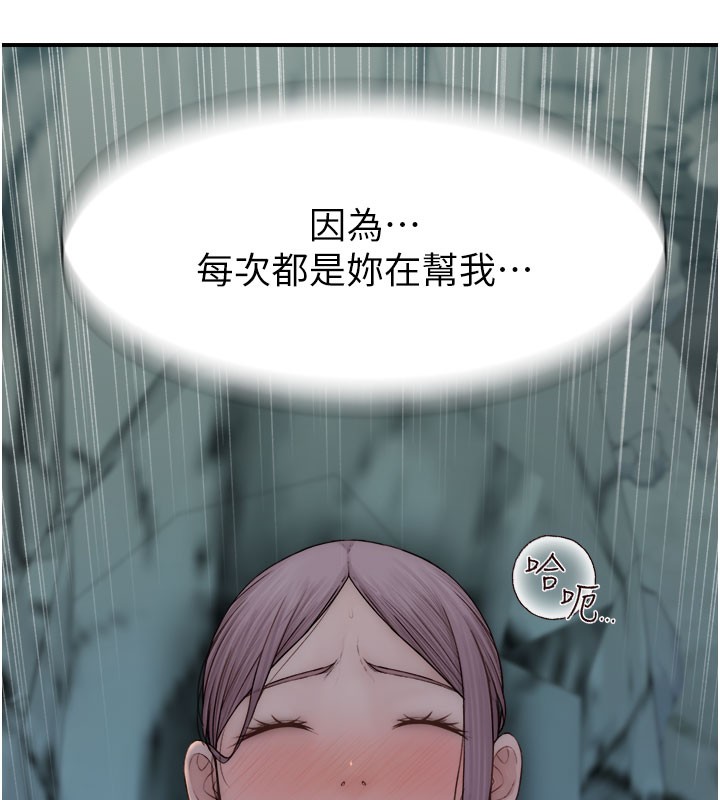 [韩国漫画] 继母的香味 剧情,熟女人妻#[181P]-105