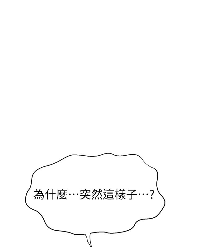 [韩国漫画] 继母的香味 剧情,熟女人妻#[181P]-114