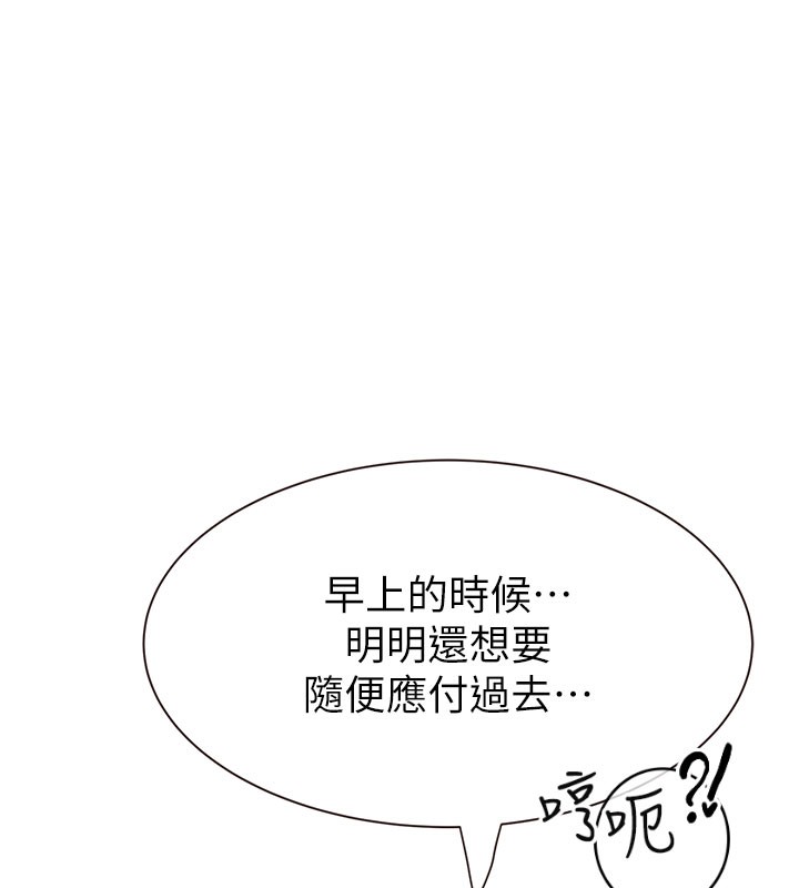 [韩国漫画] 继母的香味 剧情,熟女人妻#[181P]-117