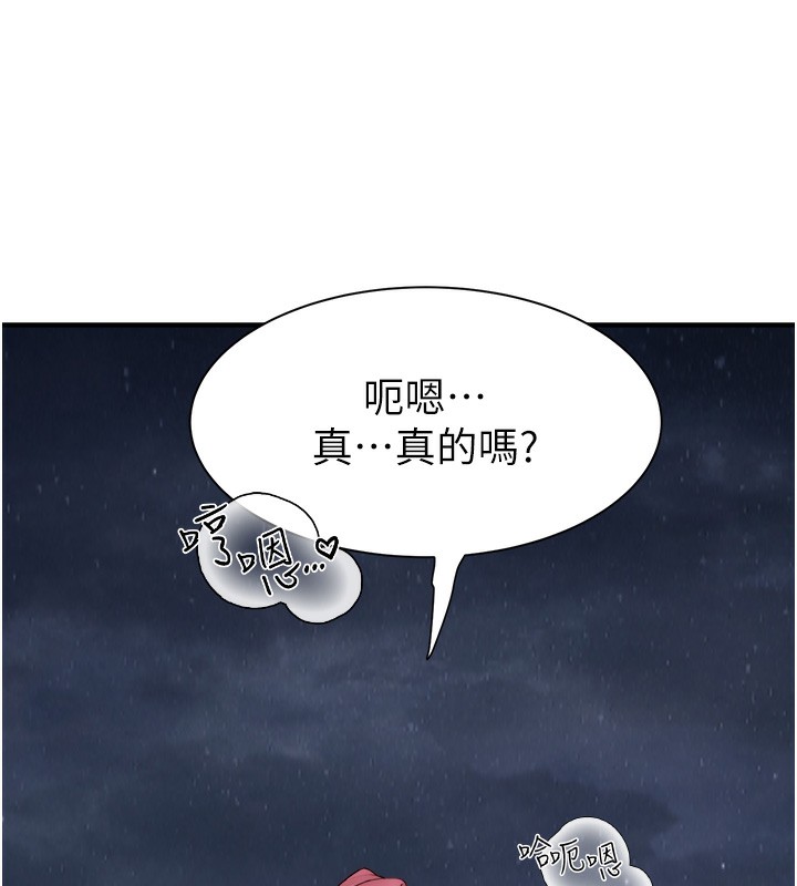[韩国漫画] 继母的香味 剧情,熟女人妻#[181P]-125